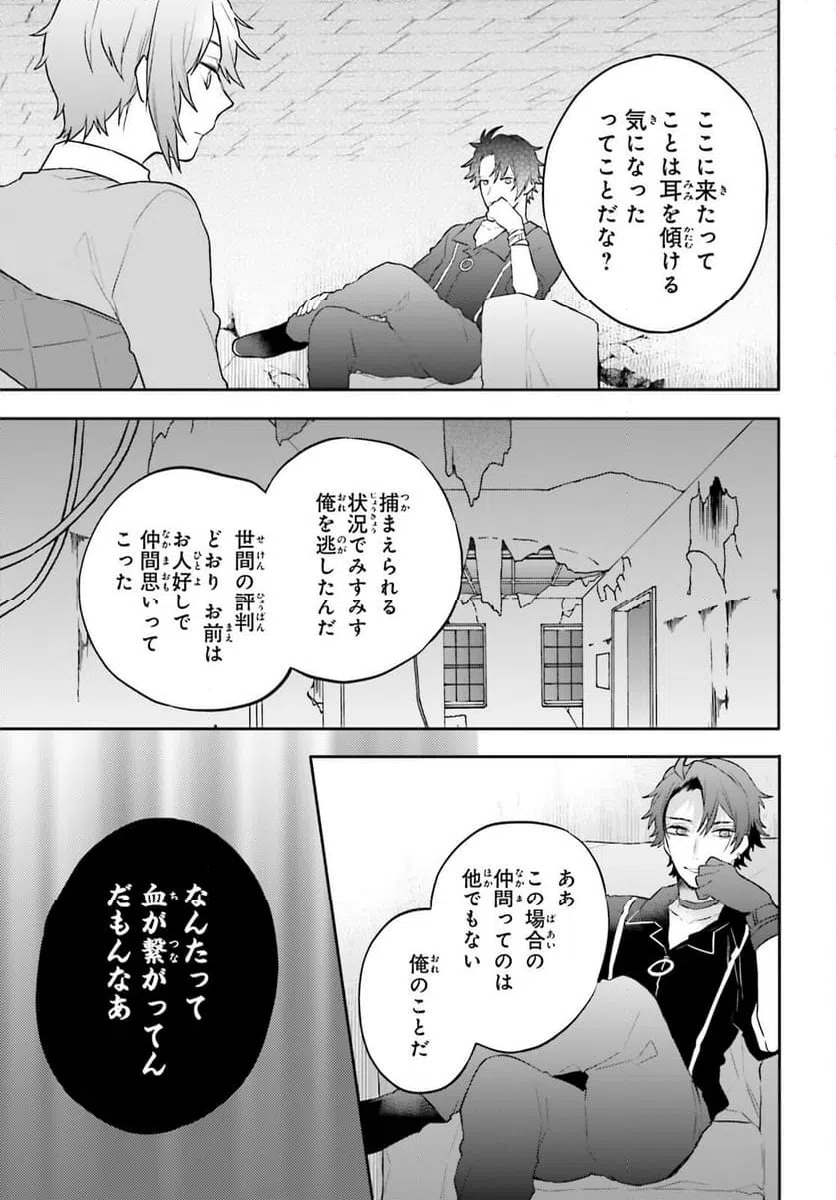 ページ 11 — 第11話