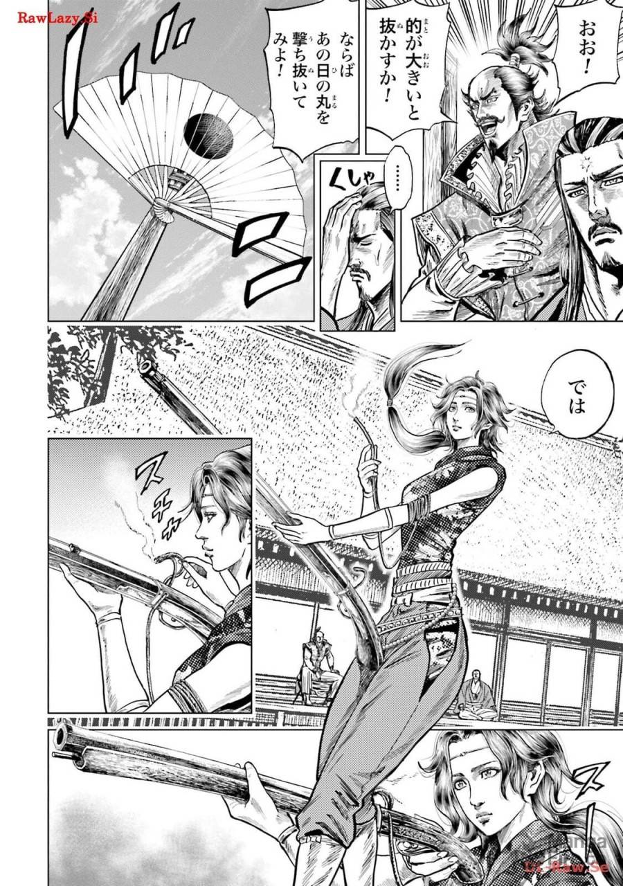 ページ 20 — 第48話