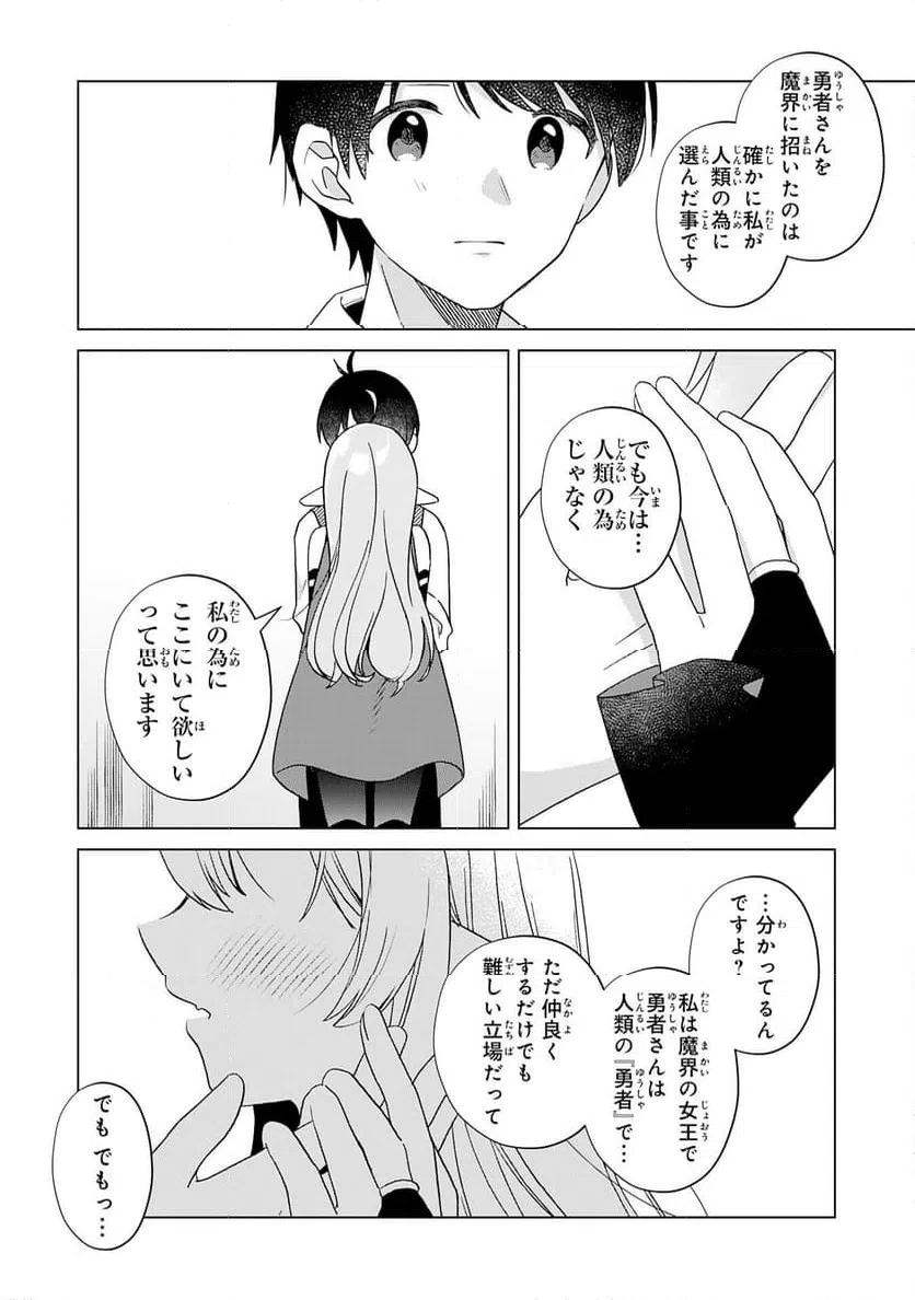 ページ 20 — 第29話