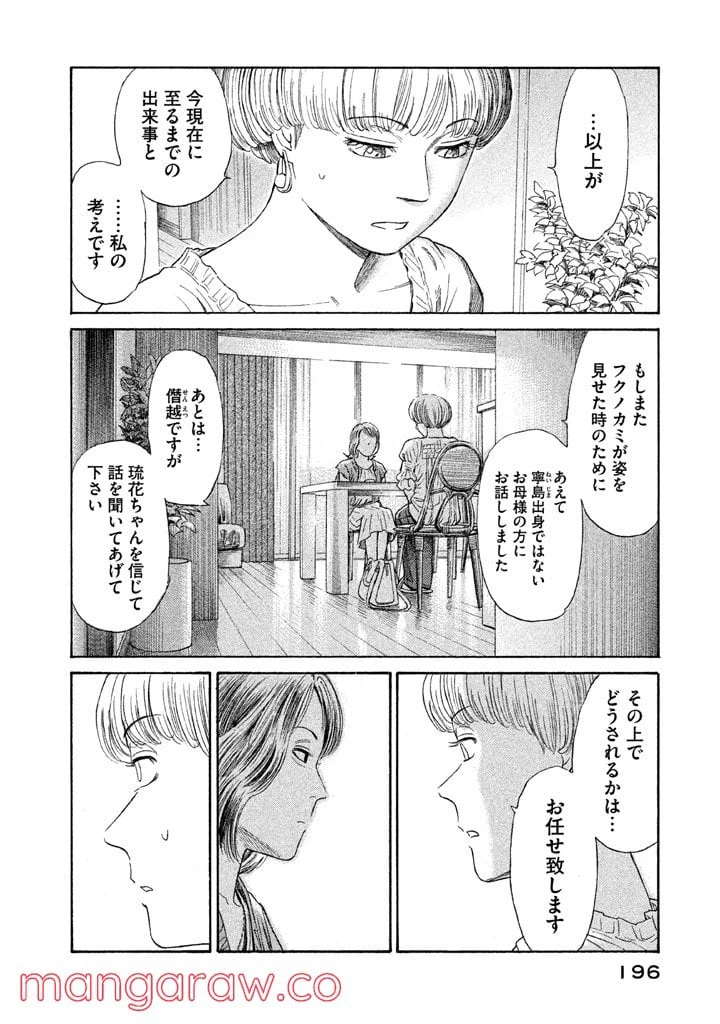 ページ 22 — 第22話