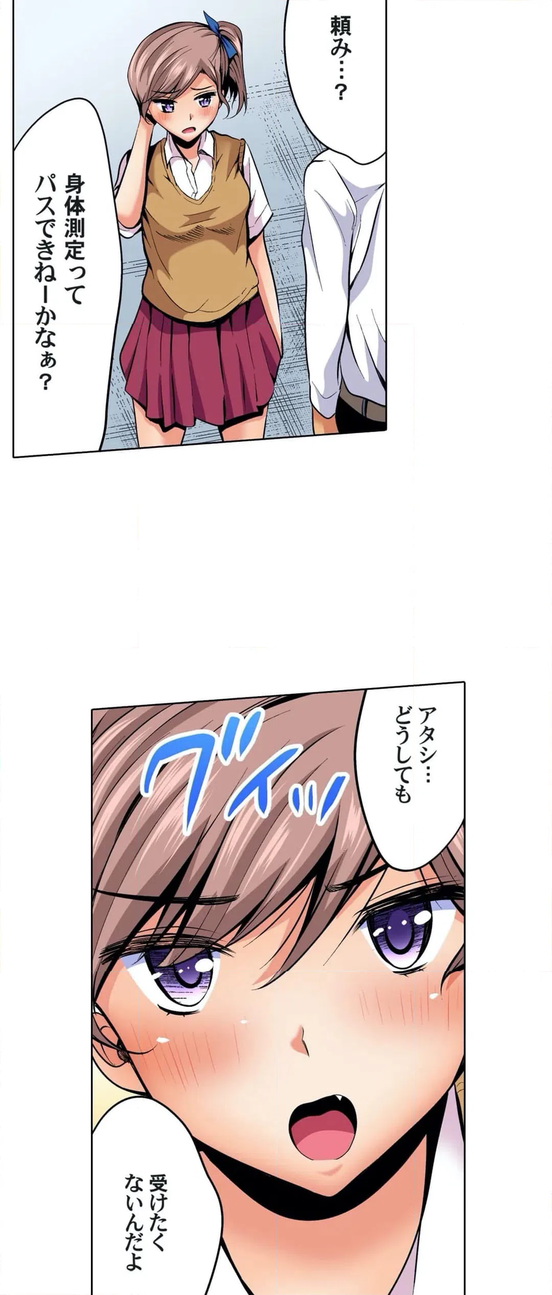 ページ 25 — 第30話