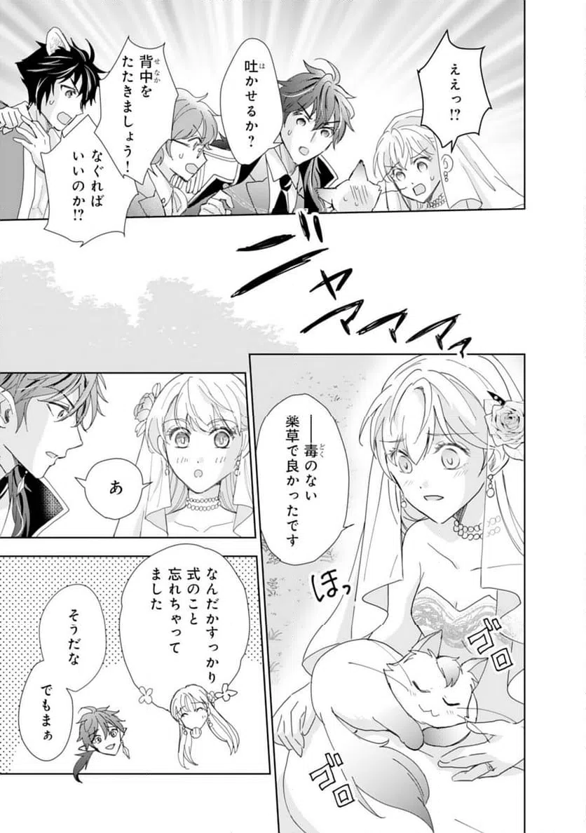 ページ 23 — 第14話