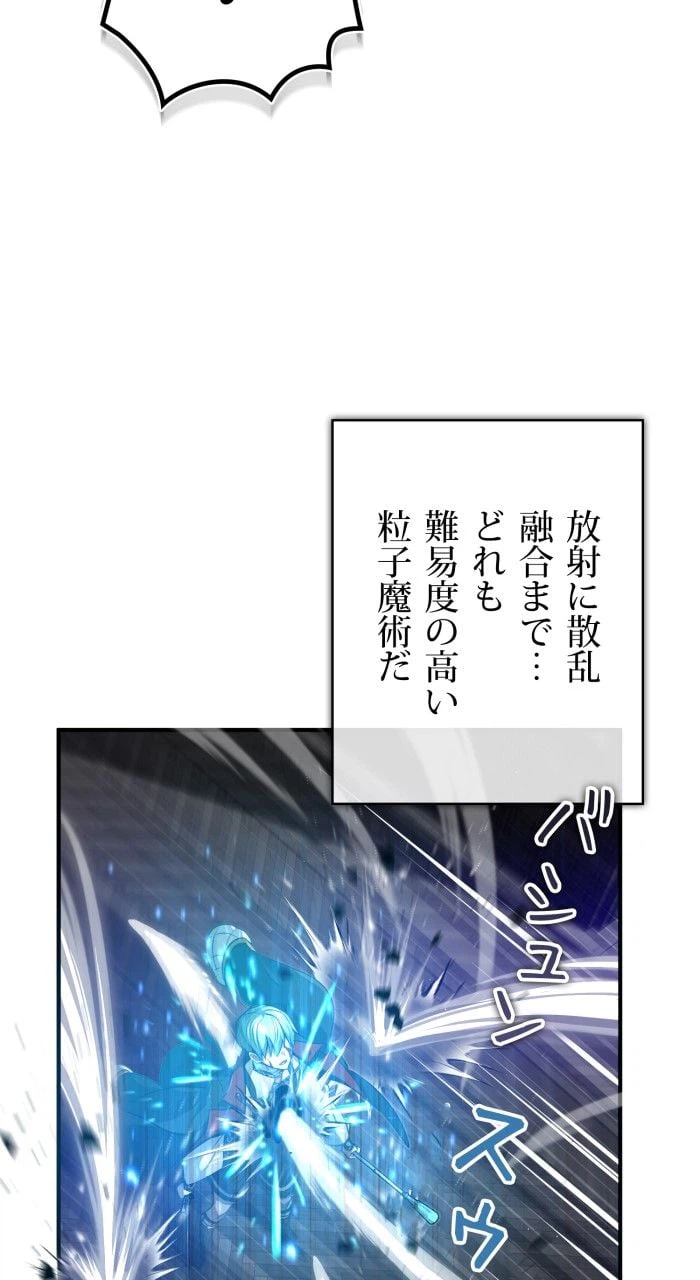 ページ 15 — 第85話