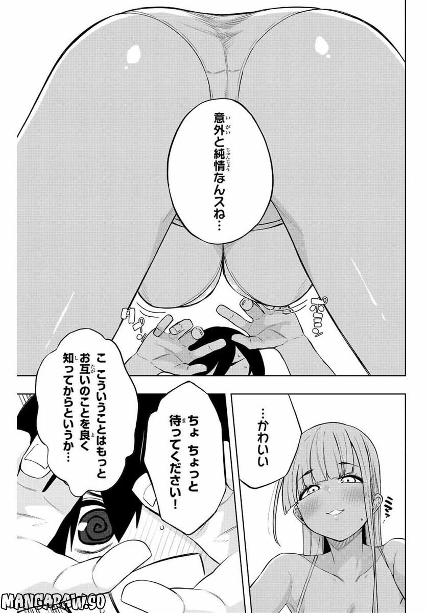 ページ 5 — 第3話