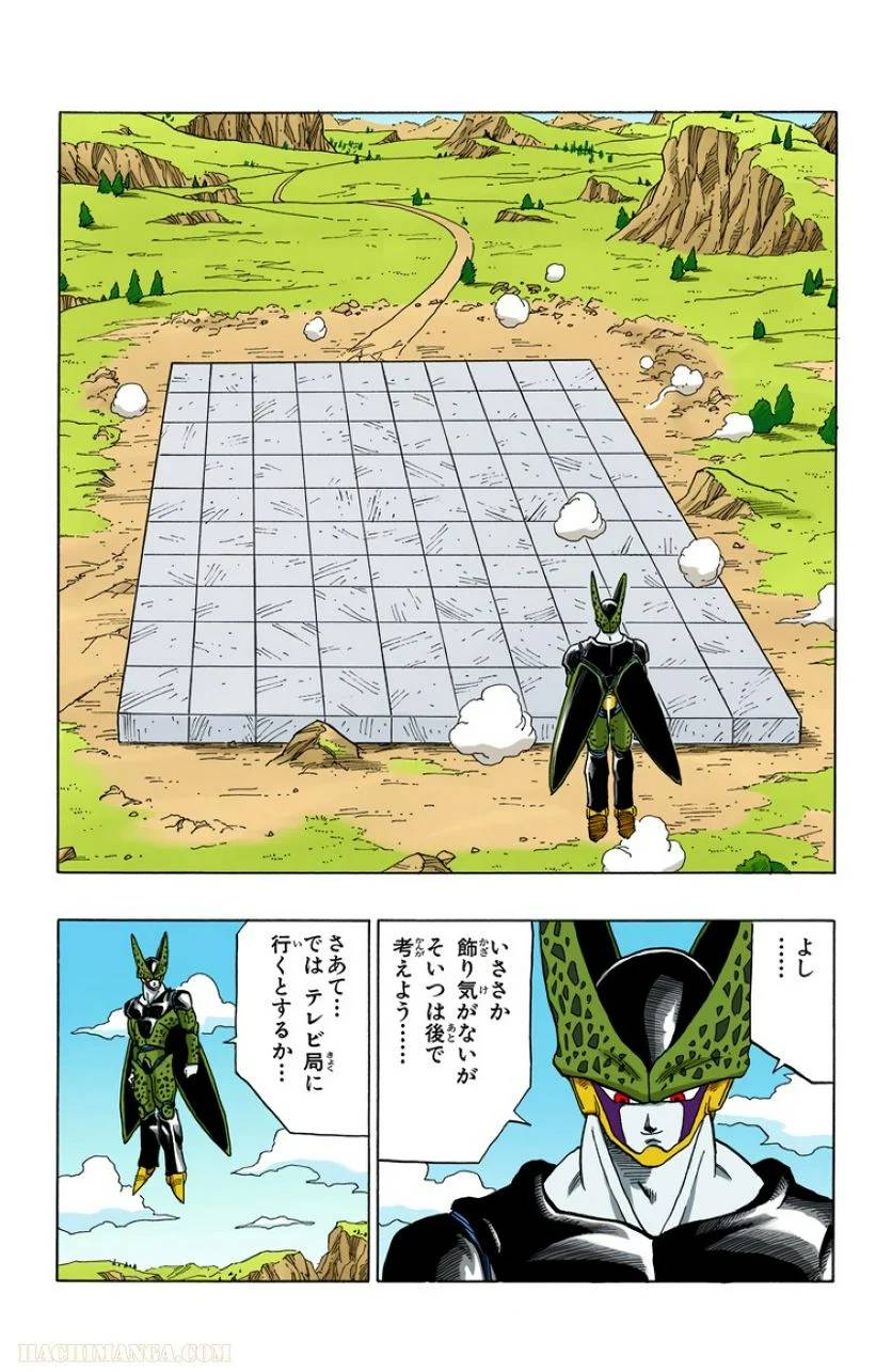 ページ 22 — 第33話
