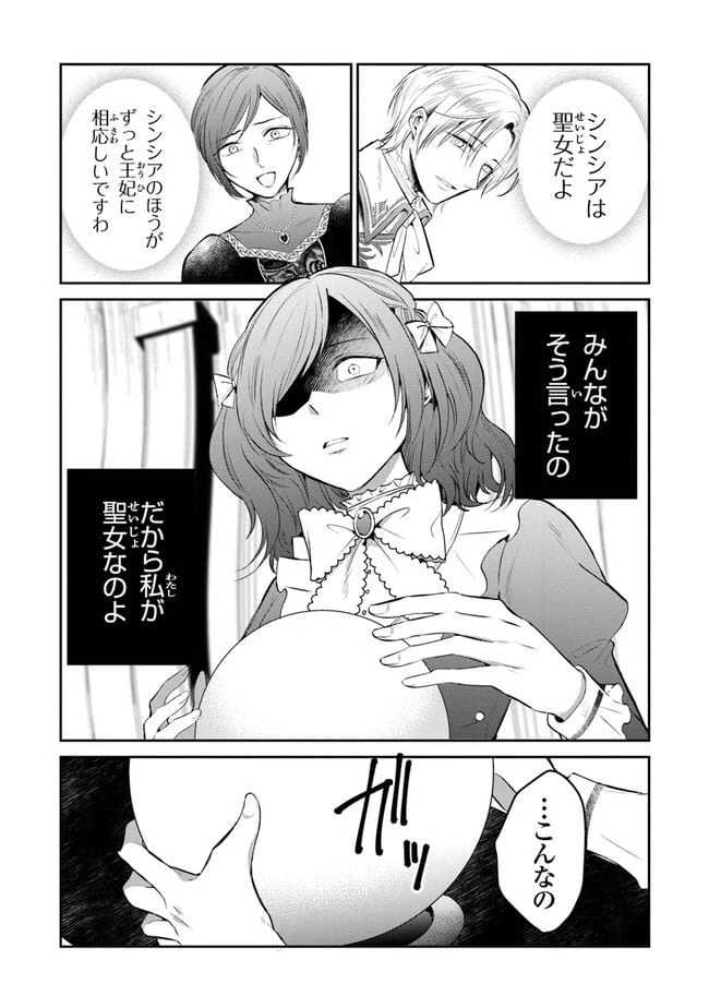 ページ 22 — 第13話