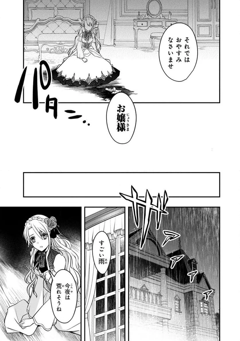 ページ 13 — 第1話