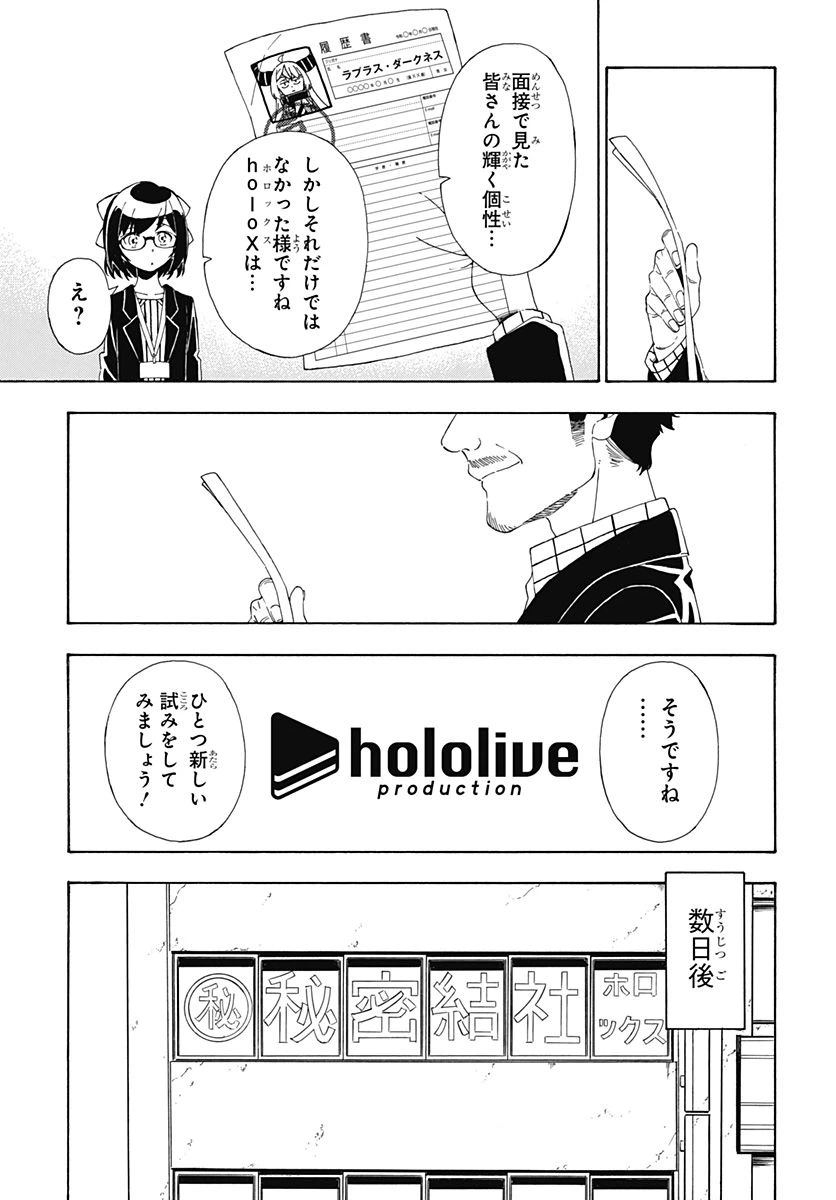 ページ 17 — 第14話