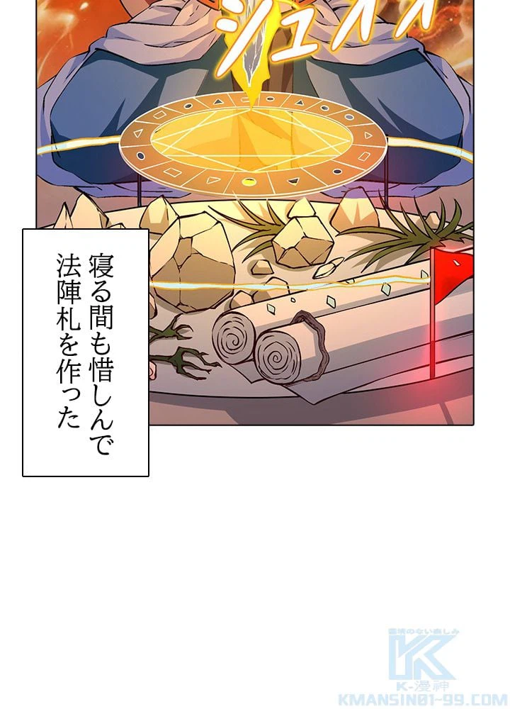 ページ 14 — 第211話