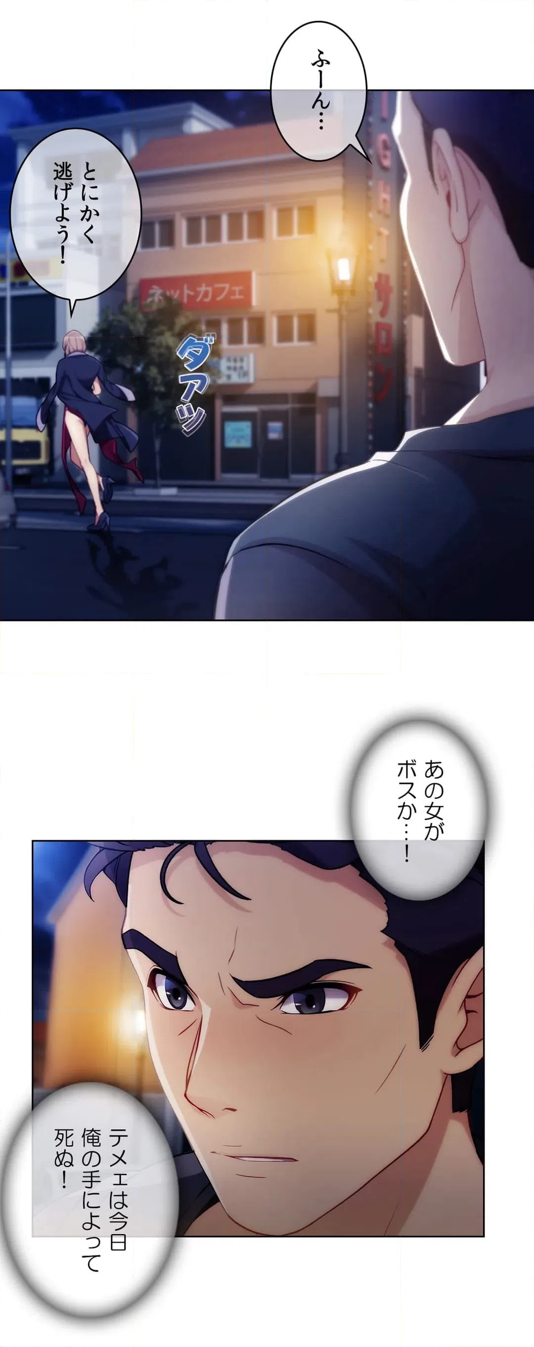 ページ 21 — 第49話