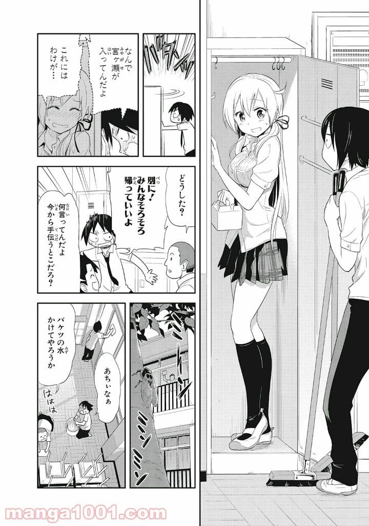 ページ 10 — 第9話
