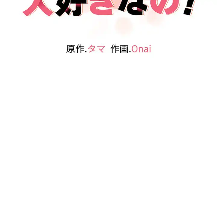 ページ 10 — 第10話