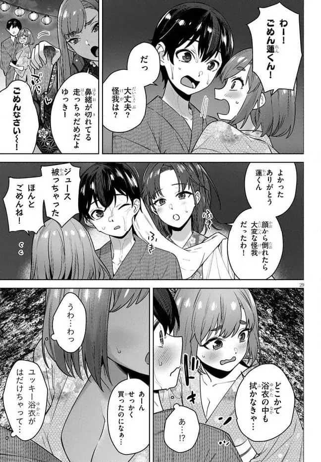 ページ 11 — 第9.2話