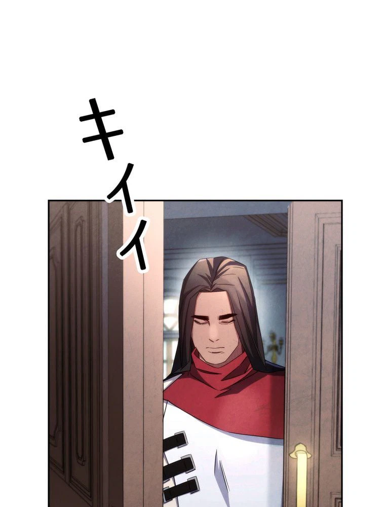 ページ 4 — 第116話