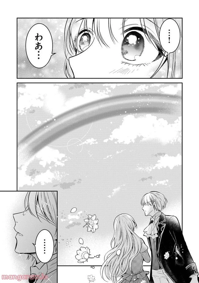 ページ 37 — 第10話