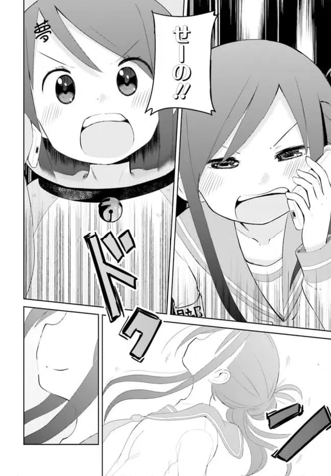 ページ 34 — 第2話