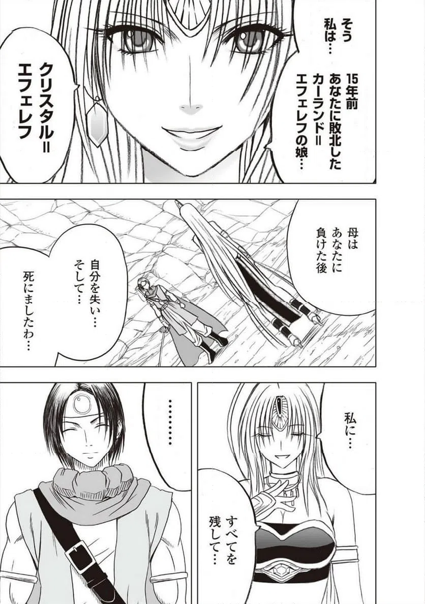 ページ 17 — 第39話
