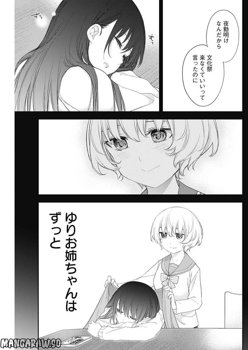 ページ 9 — 第57話