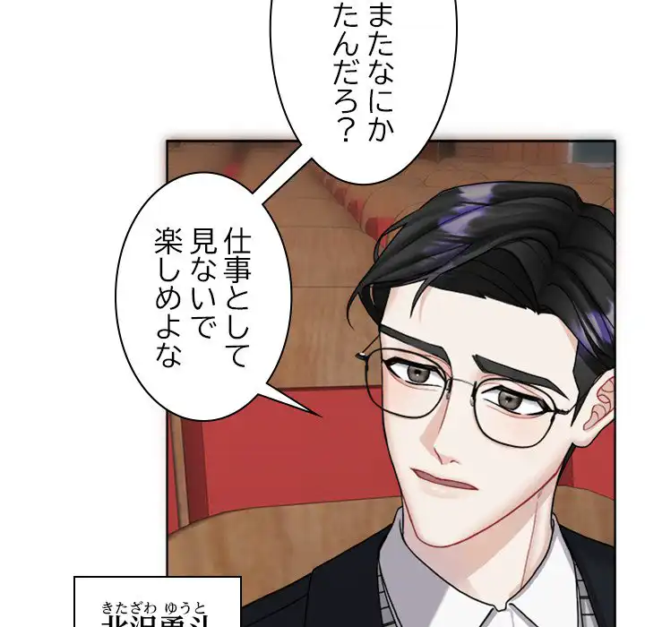 ページ 23 — 第1話