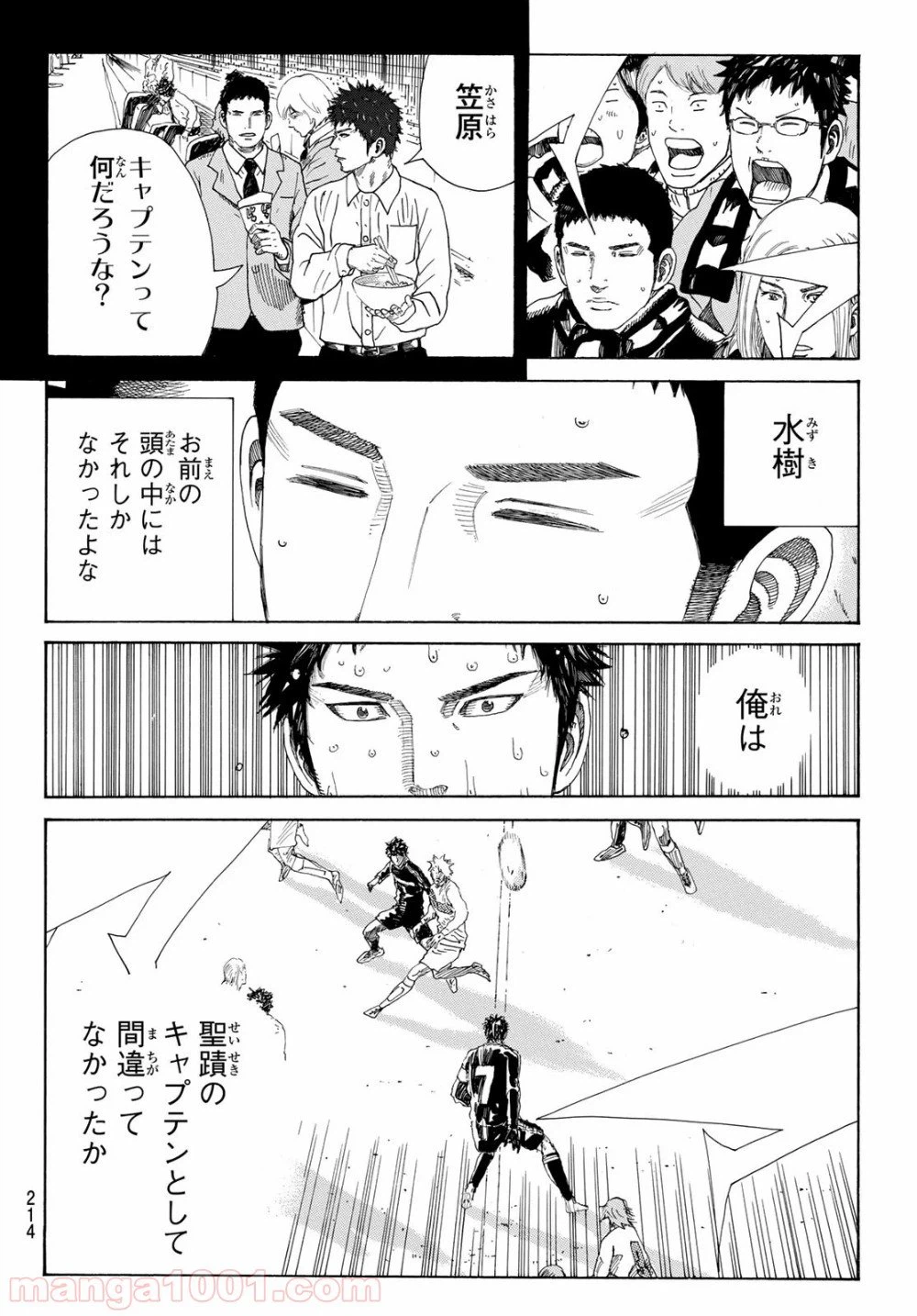 ページ 10 — 第355話