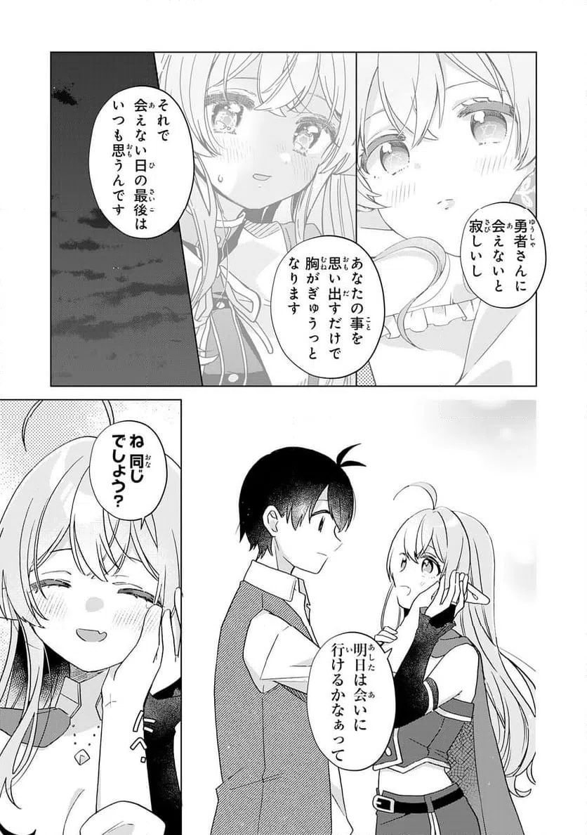 ページ 19 — 第29話
