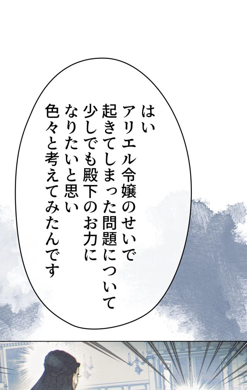 ページ 4 — 第44話