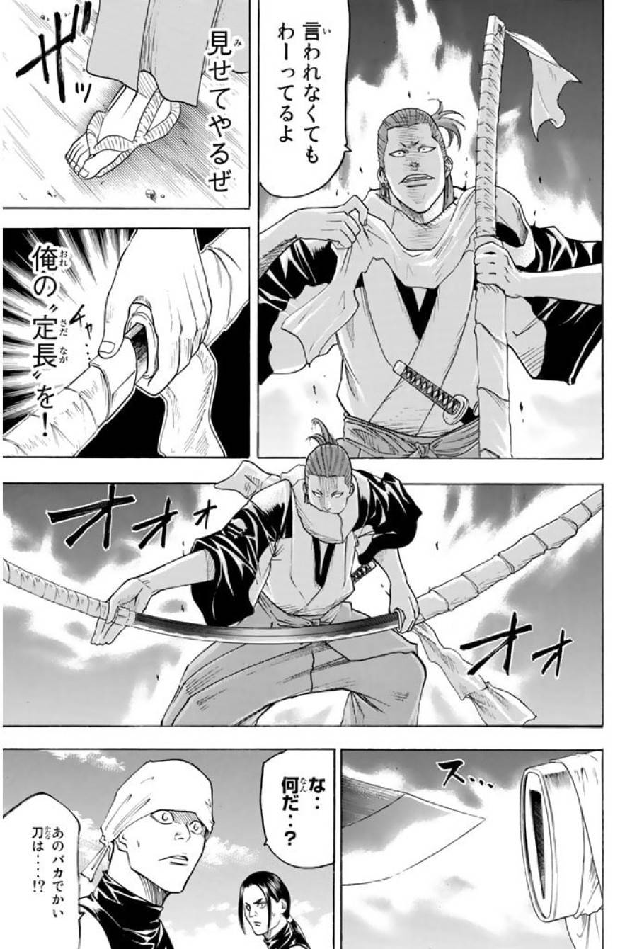 ページ 7 — 第35話