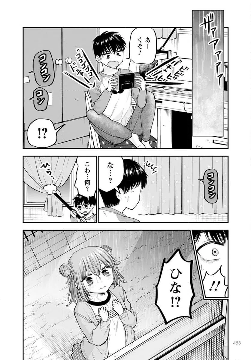 ページ 18 — 第16話