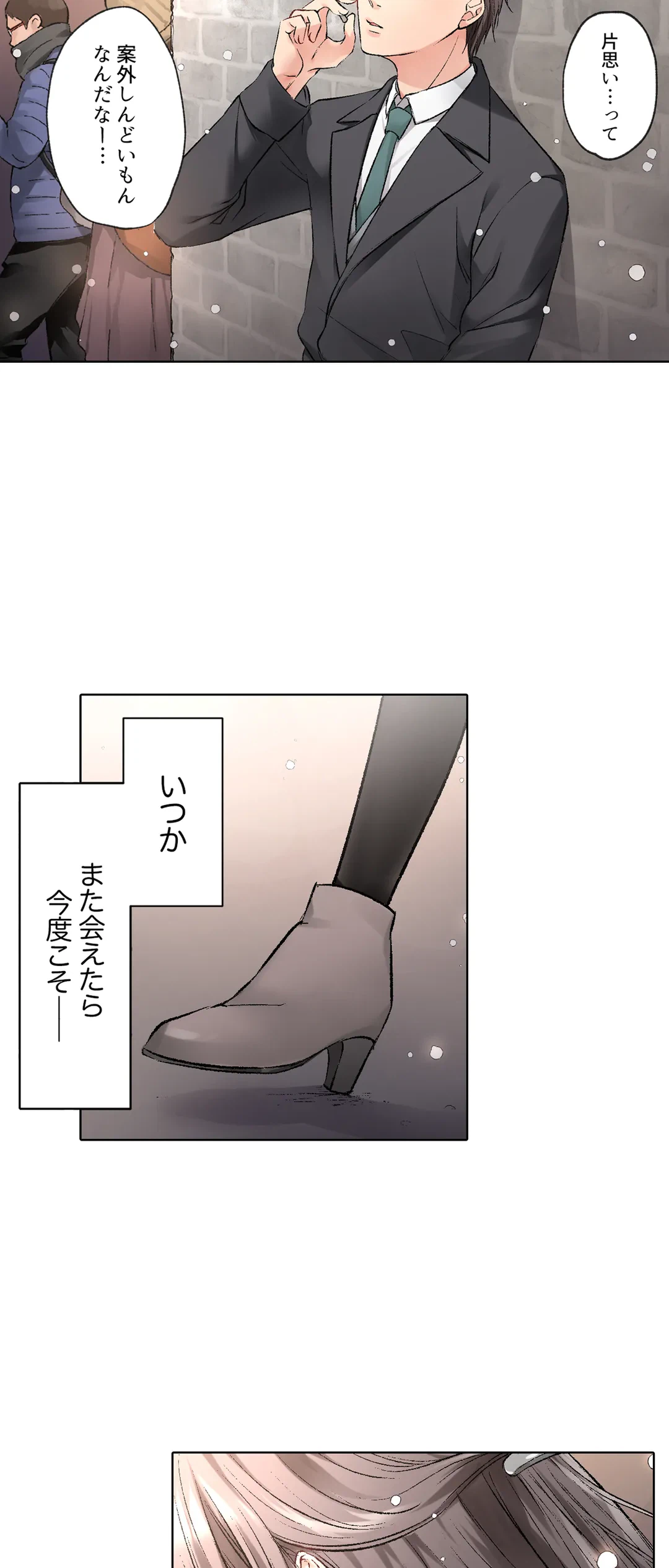 ページ 24 — 第27話