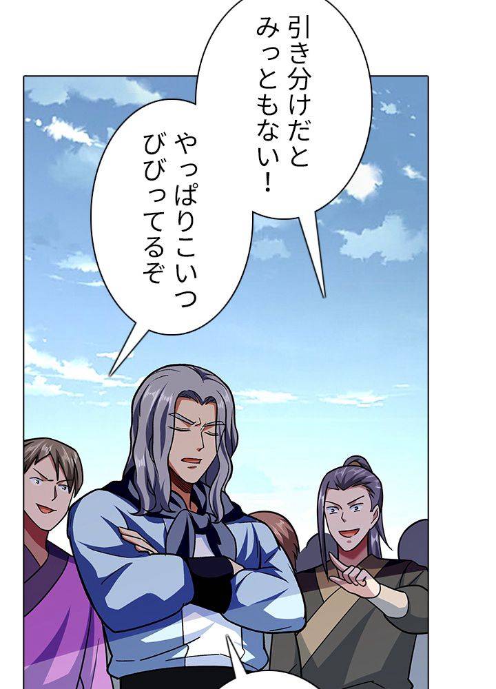 ページ 12 — 第195話