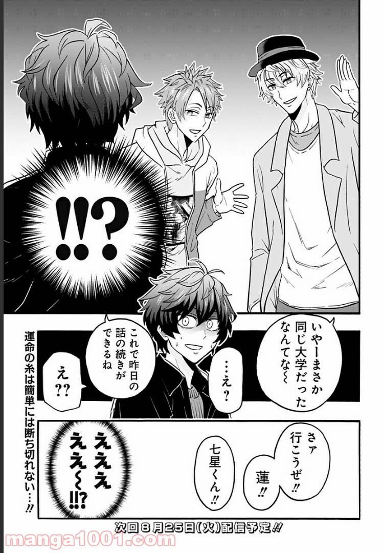 ページ 30 — 第1話