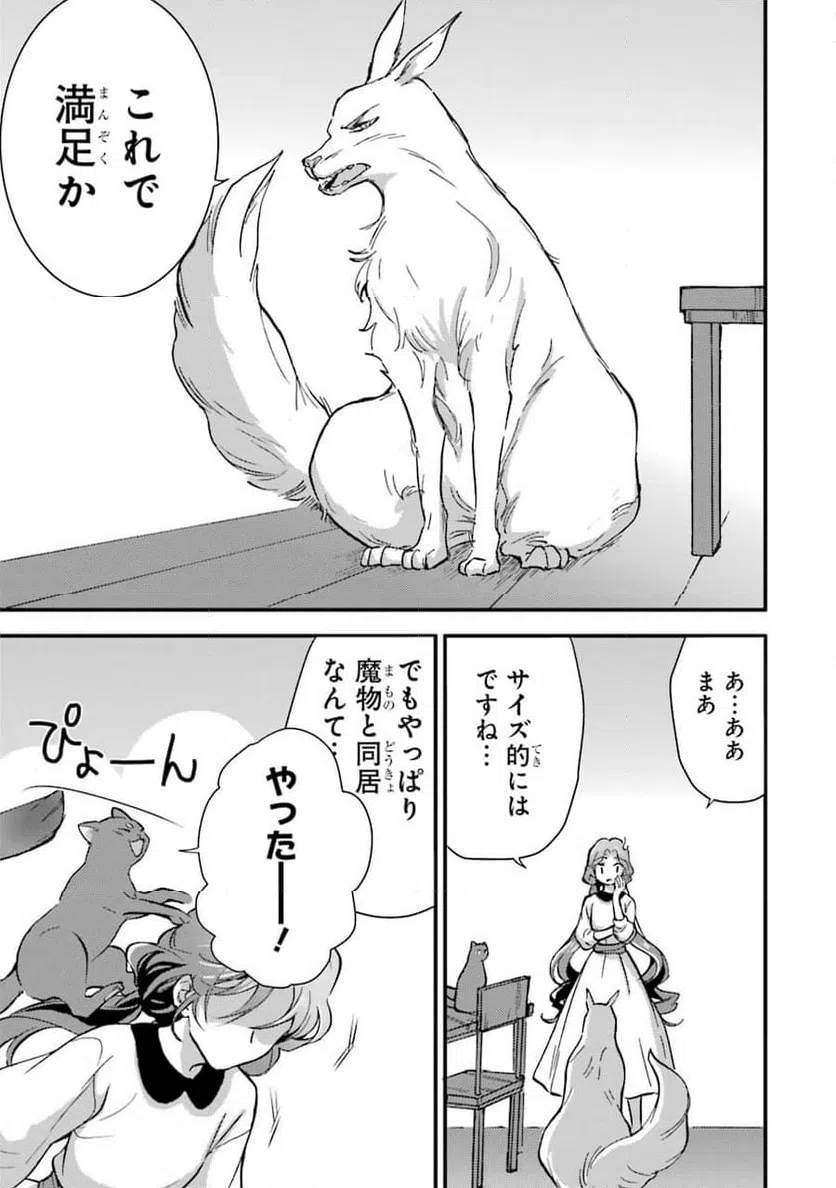 ページ 23 — 第4話