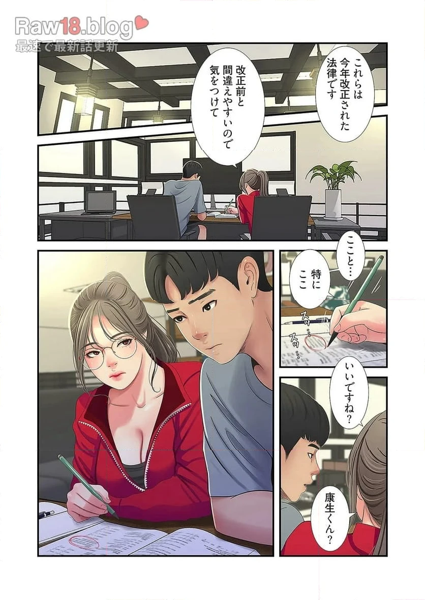 ページ 35 — 第18話