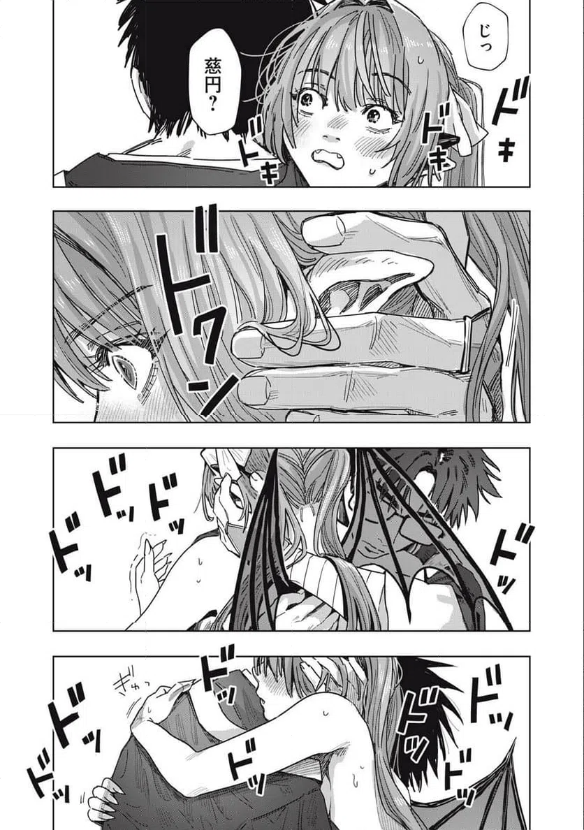 ページ 7 — 第23.2話