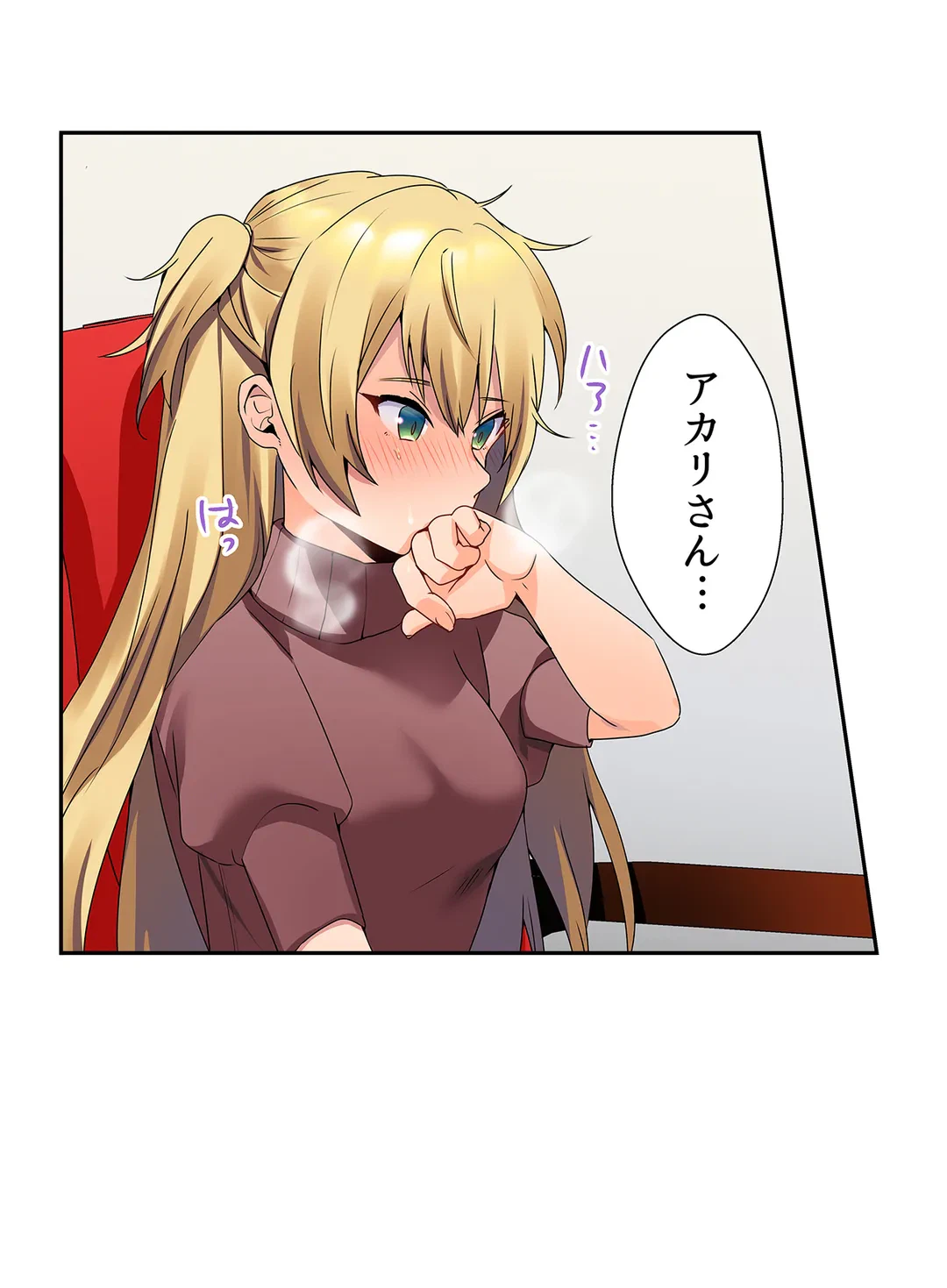 ページ 16 — 第16話