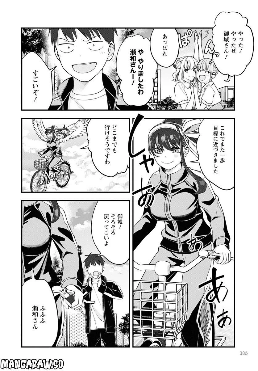 ページ 22 — 第6話