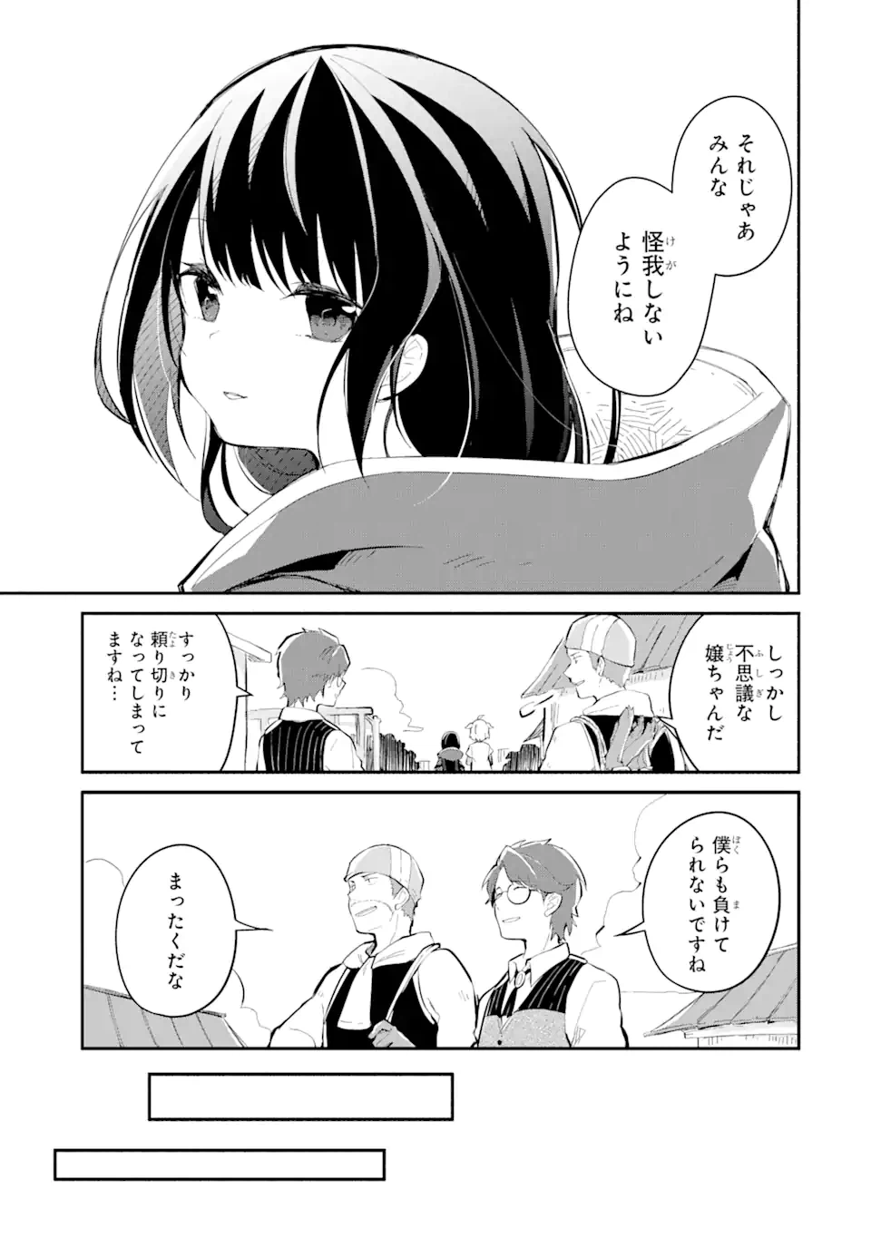 ページ 13 — 第11.3話