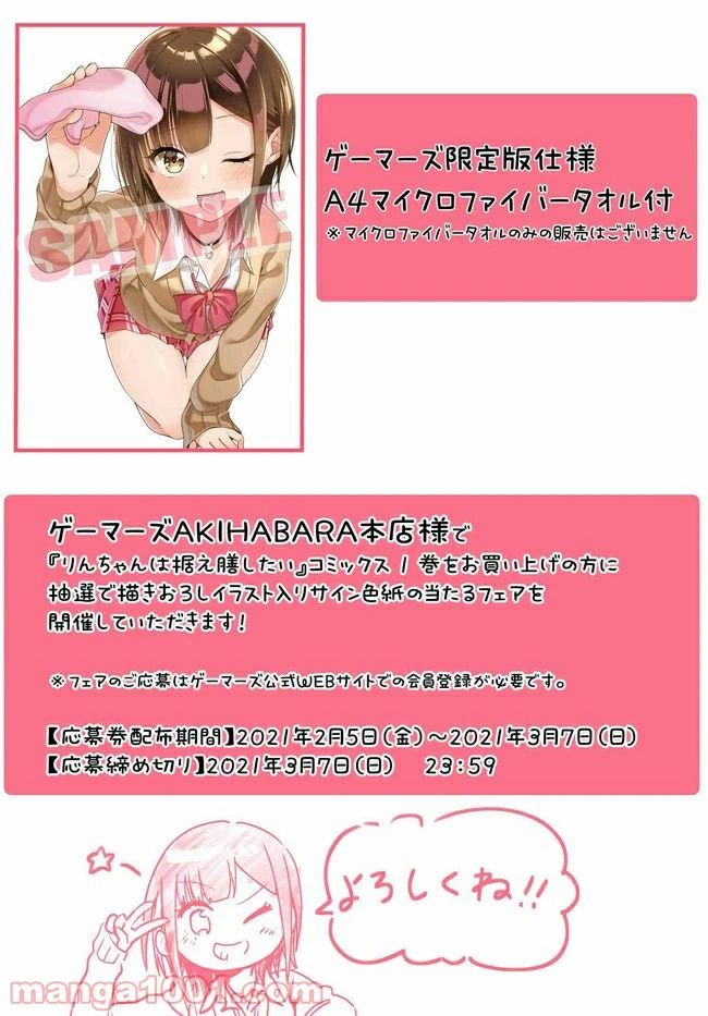 ページ 25 — 第5話