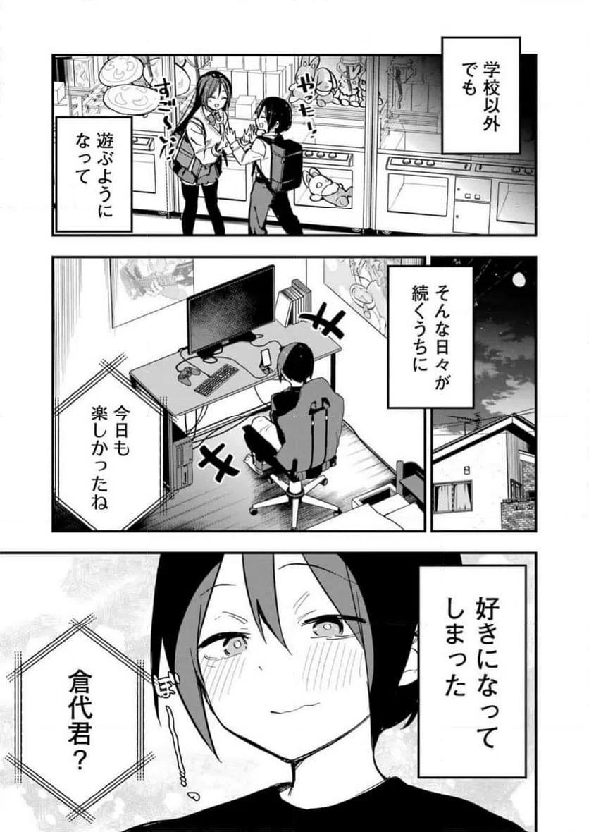 ページ 9 — 第1話