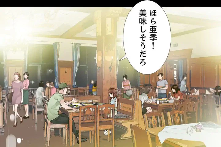 ページ 4 — 第33話