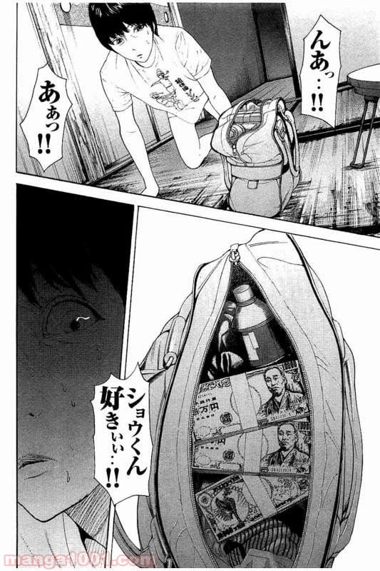 ページ 18 — 第24話