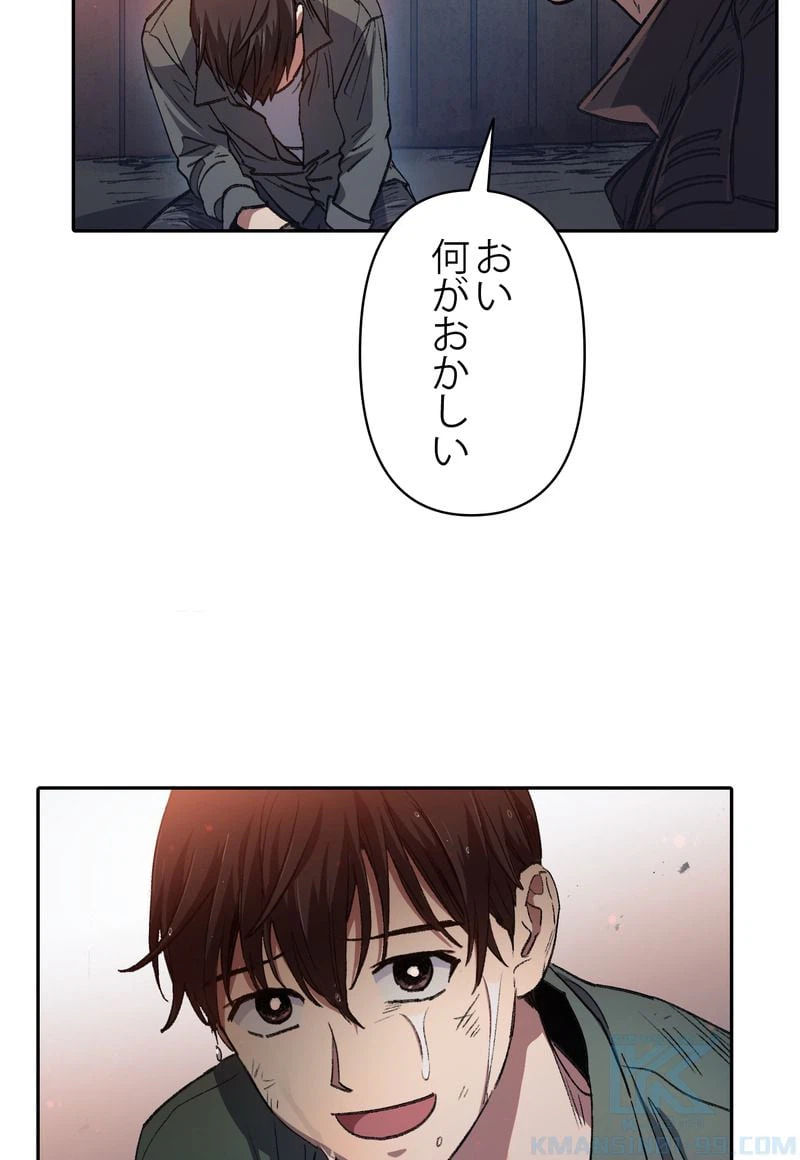 ページ 23 — 第37話