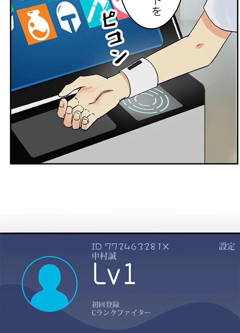 ページ 9 — 第119話