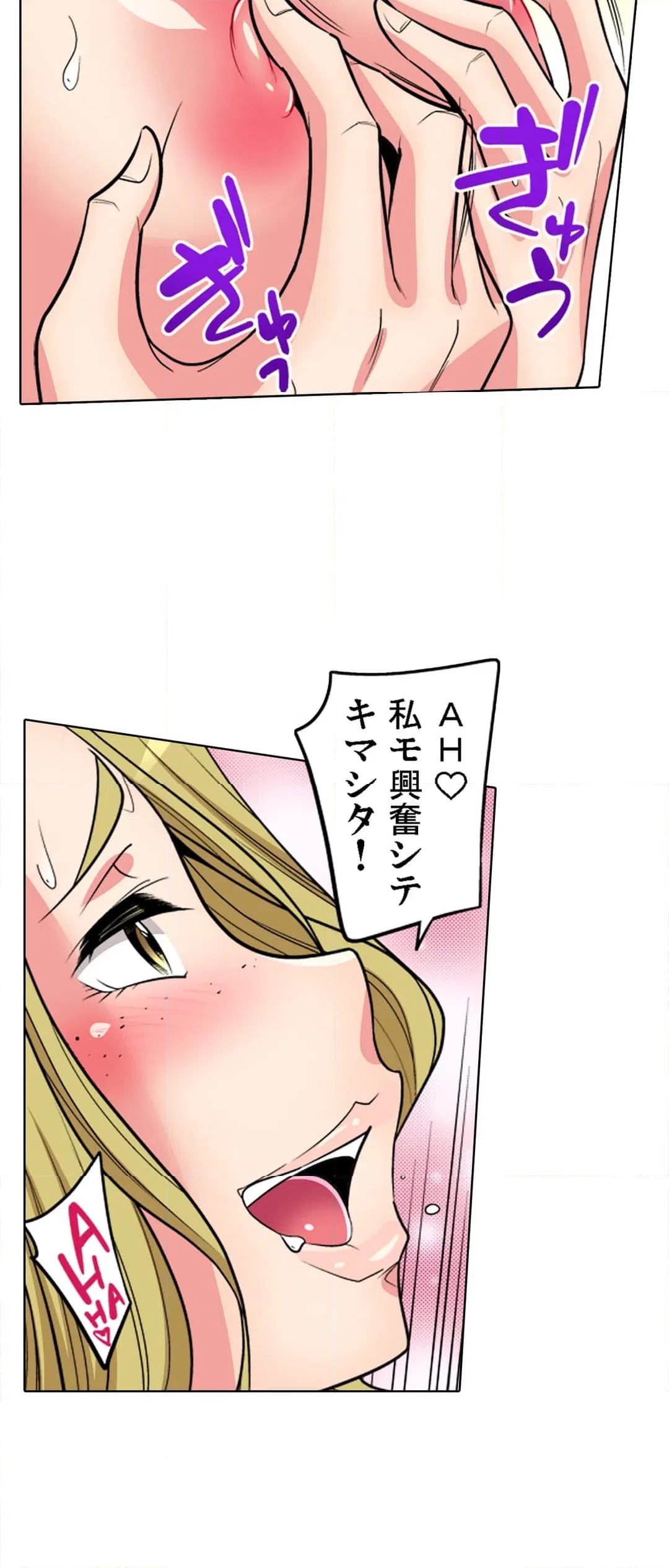 ページ 8 — 第105話