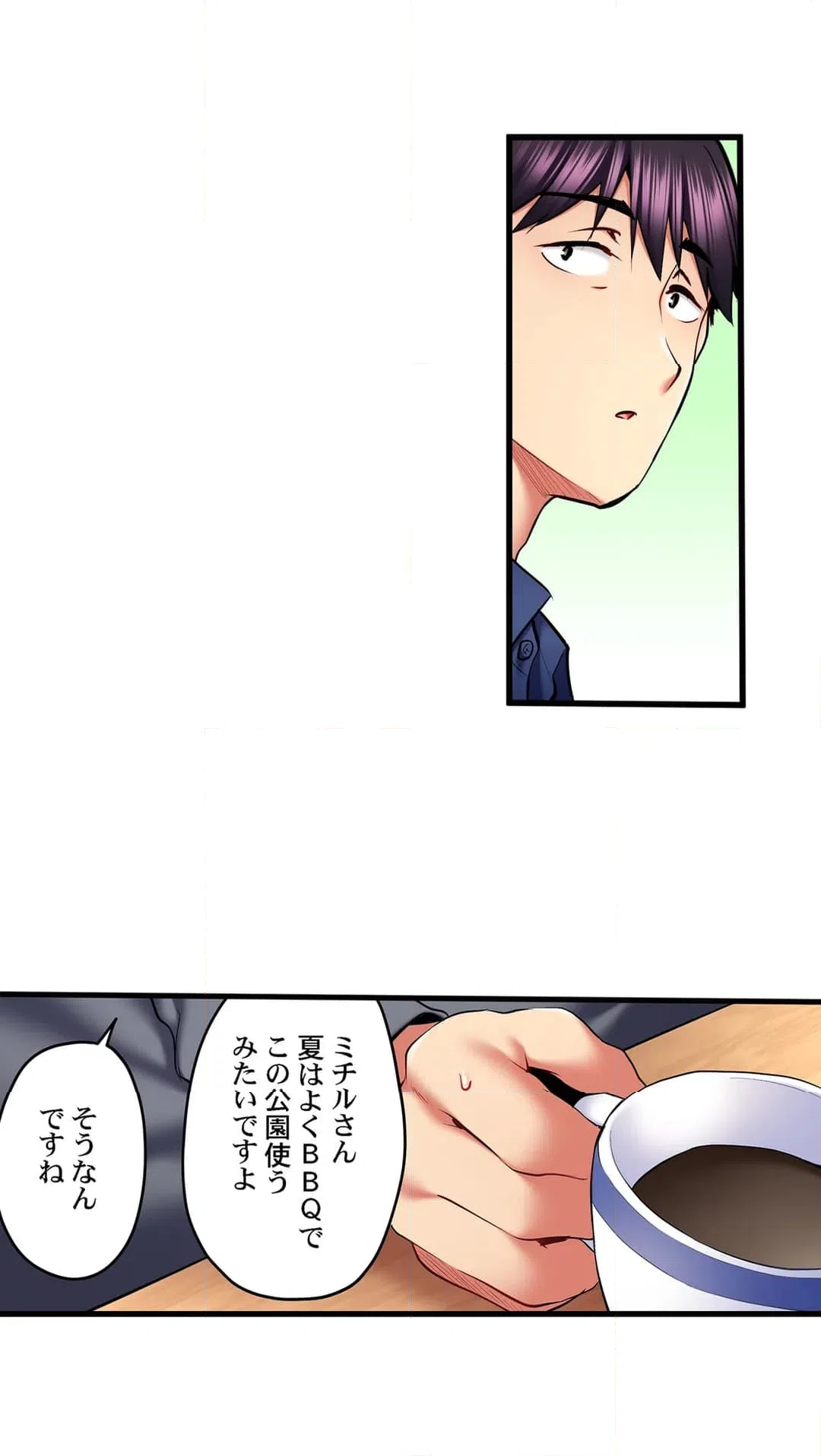 ページ 10 — 第58話