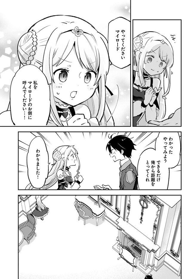 ページ 5 — 第32話