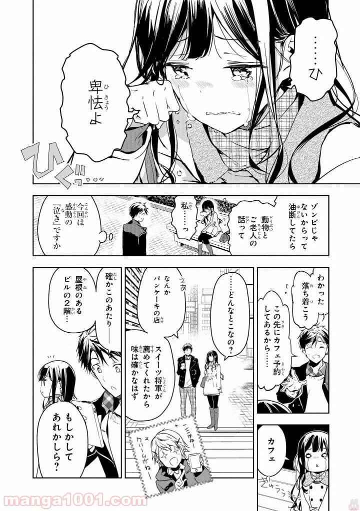 ページ 26 — 第41話