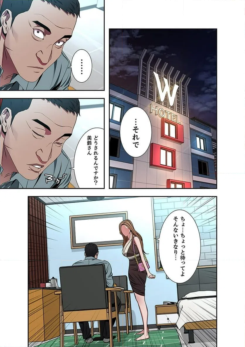 ページ 33 — 第10話