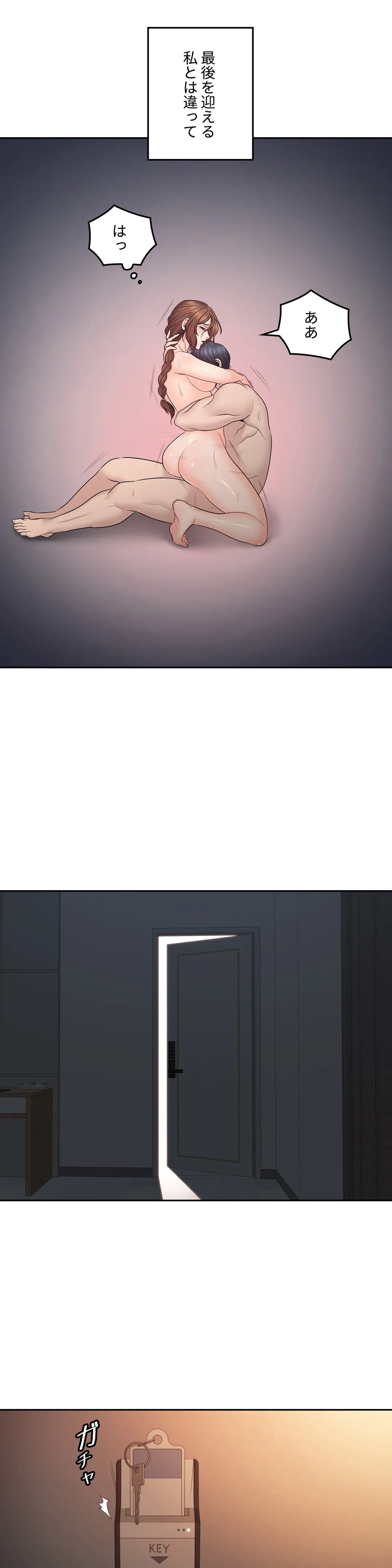 ページ 22 — 第49話