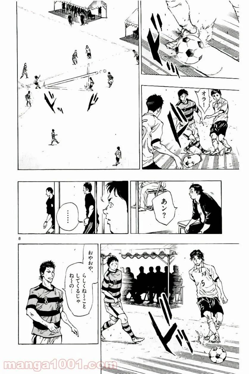 ページ 8 — 第201話